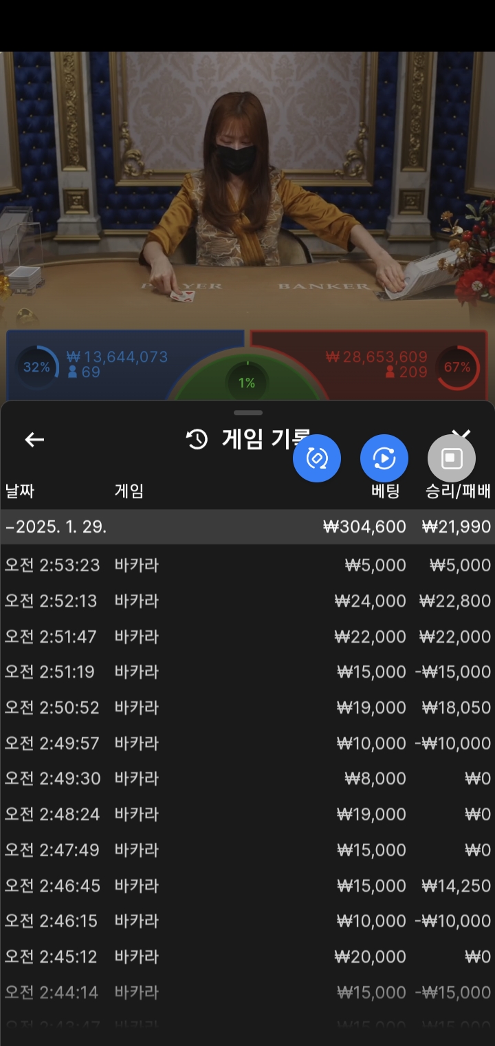 바카라 성공