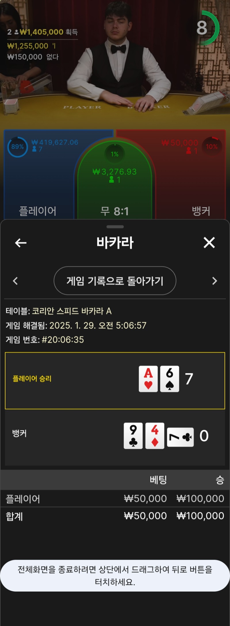 소액1승