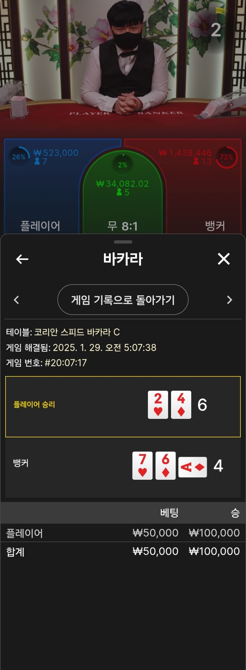 바로2승