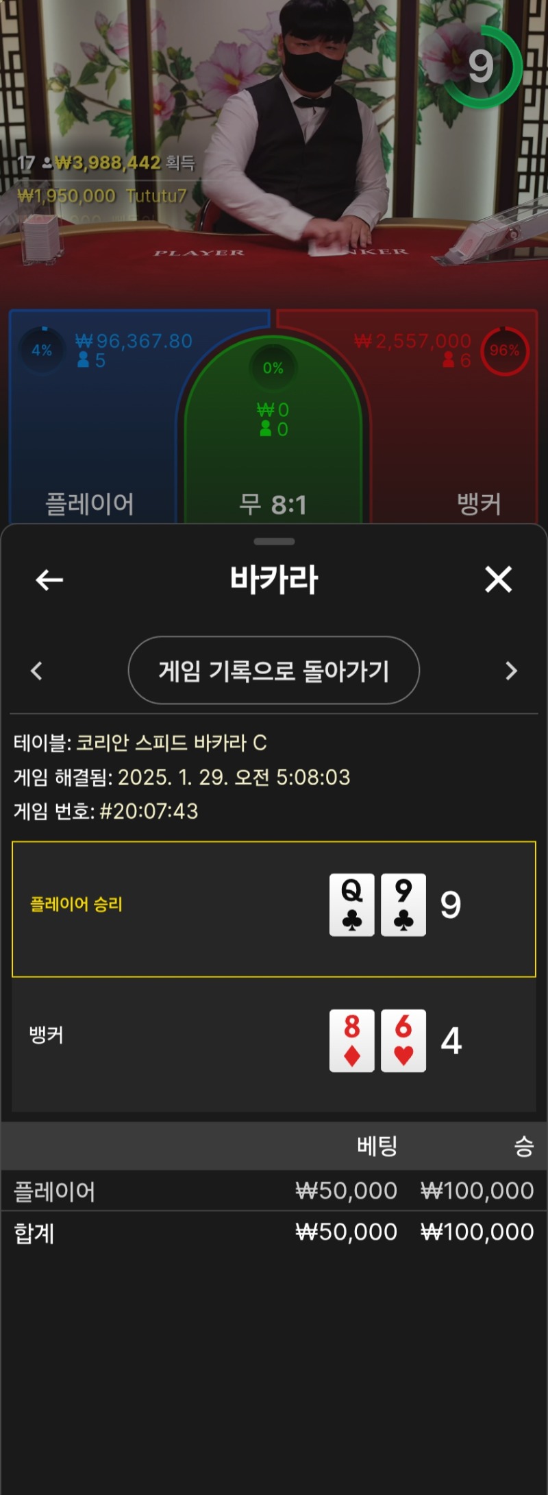 연타3승