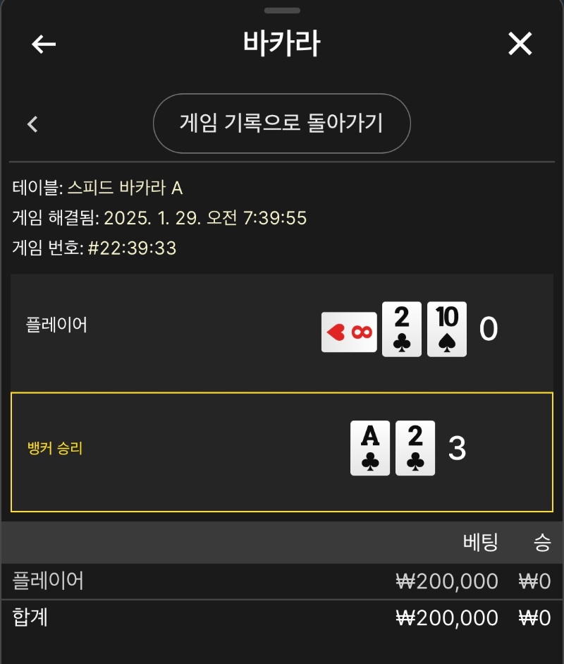 우루스 바카라