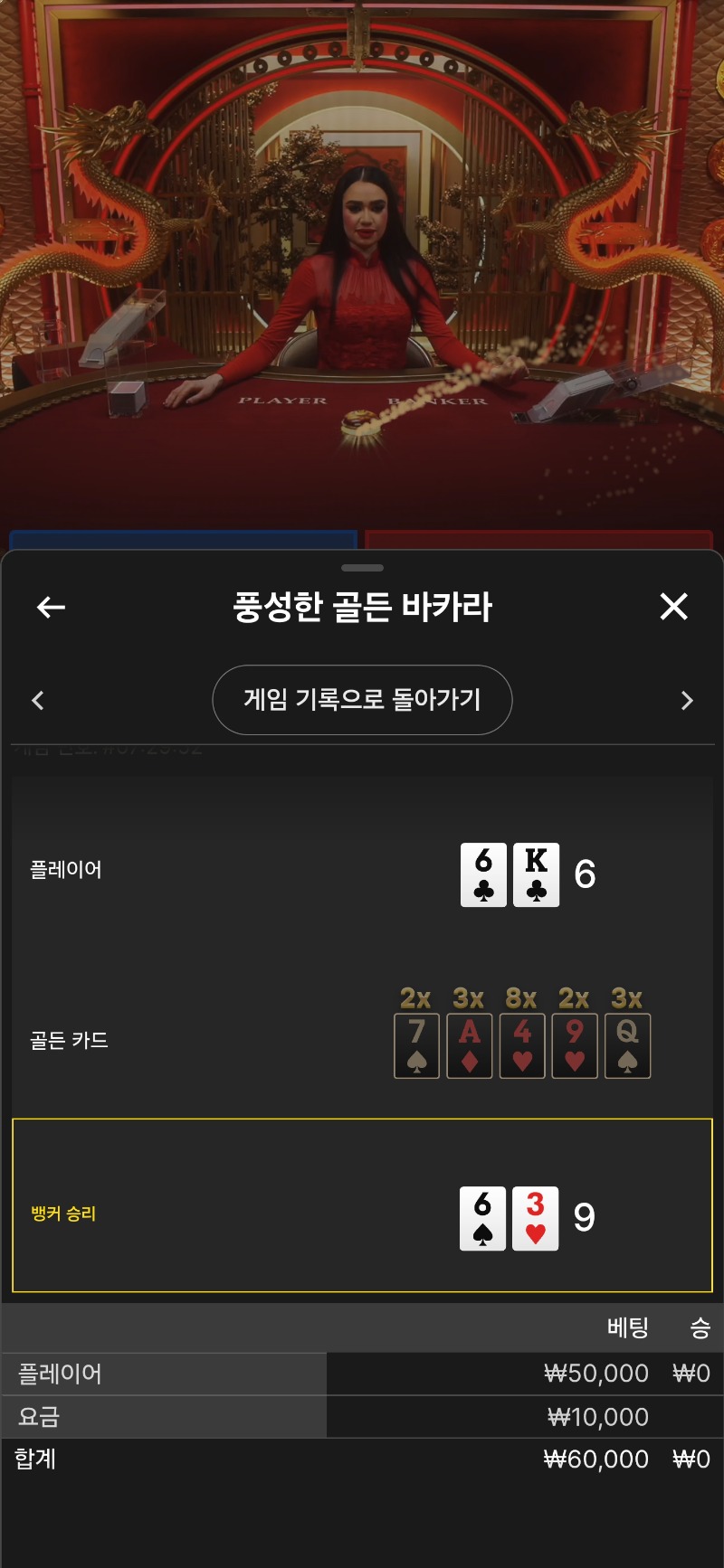 풍골바 1패