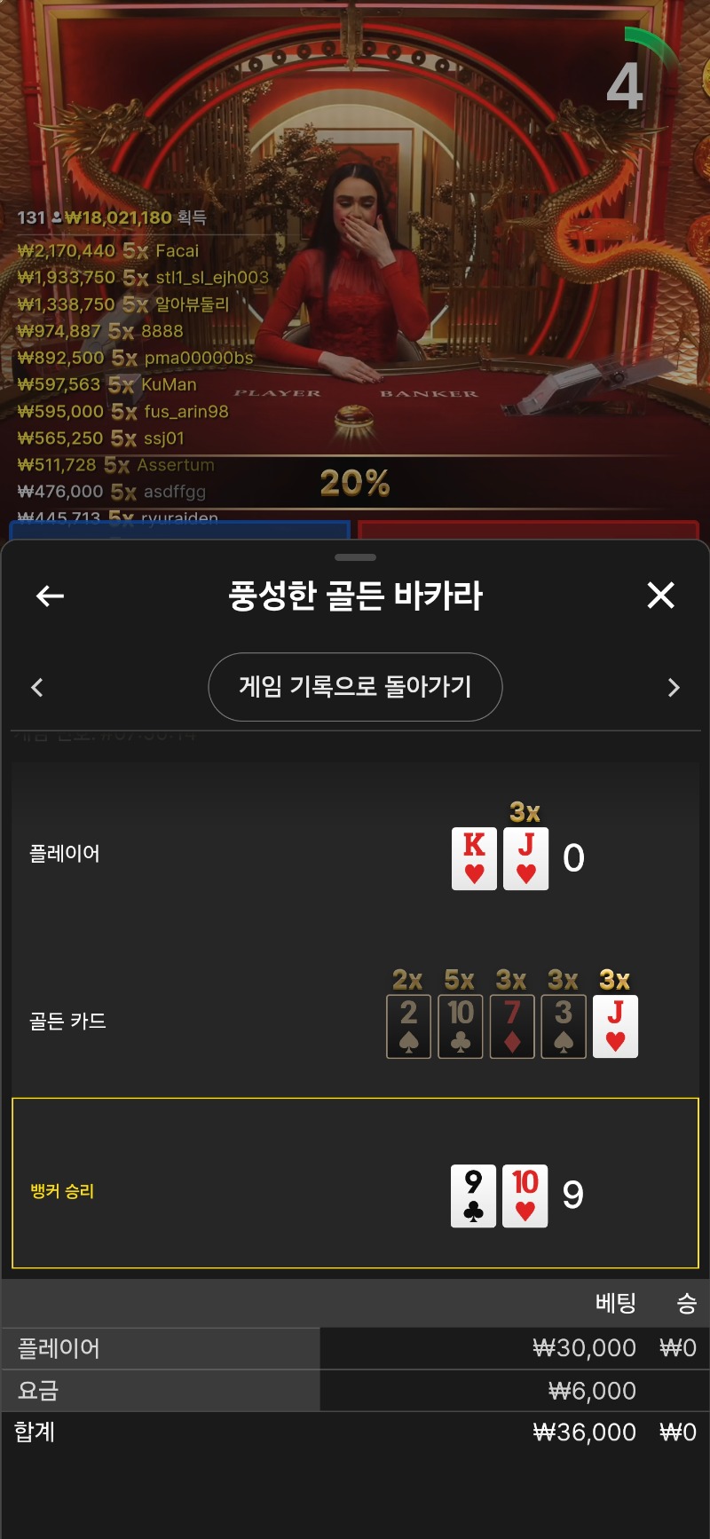 풍골바2패