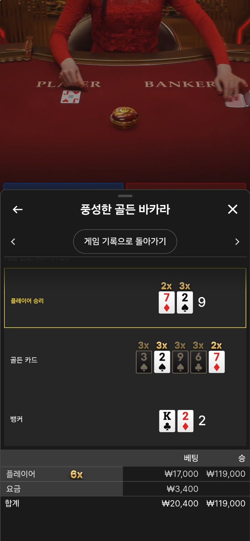 풍골바3승