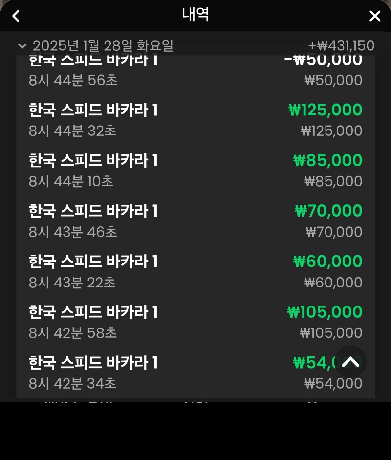바카라6연승