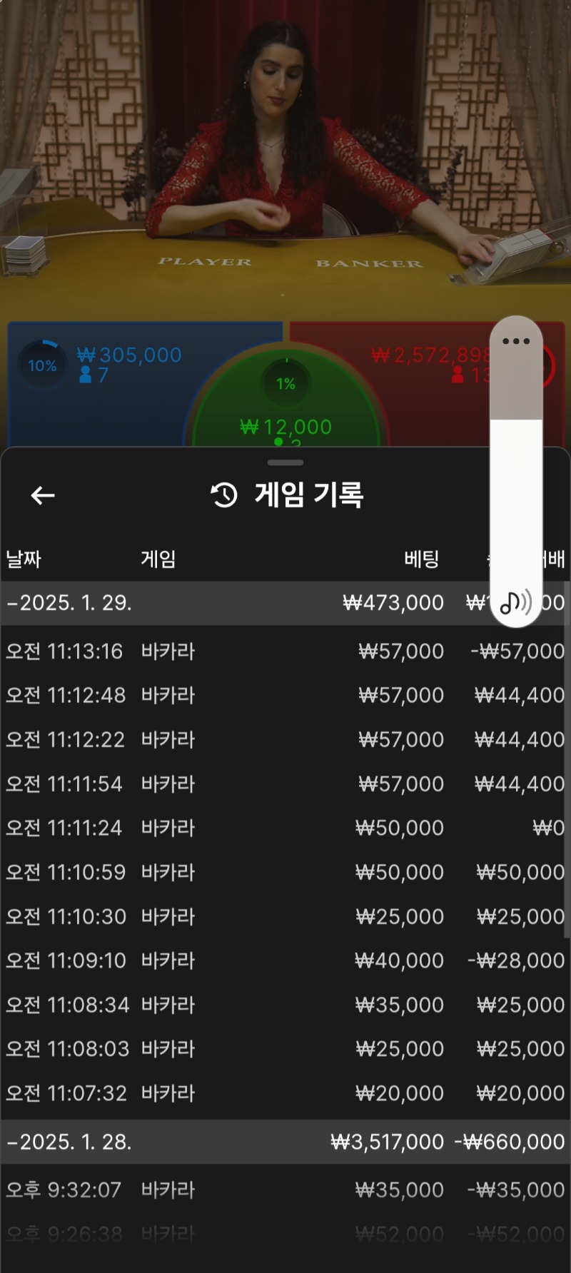 점심전 틈 바카라10전1무2패