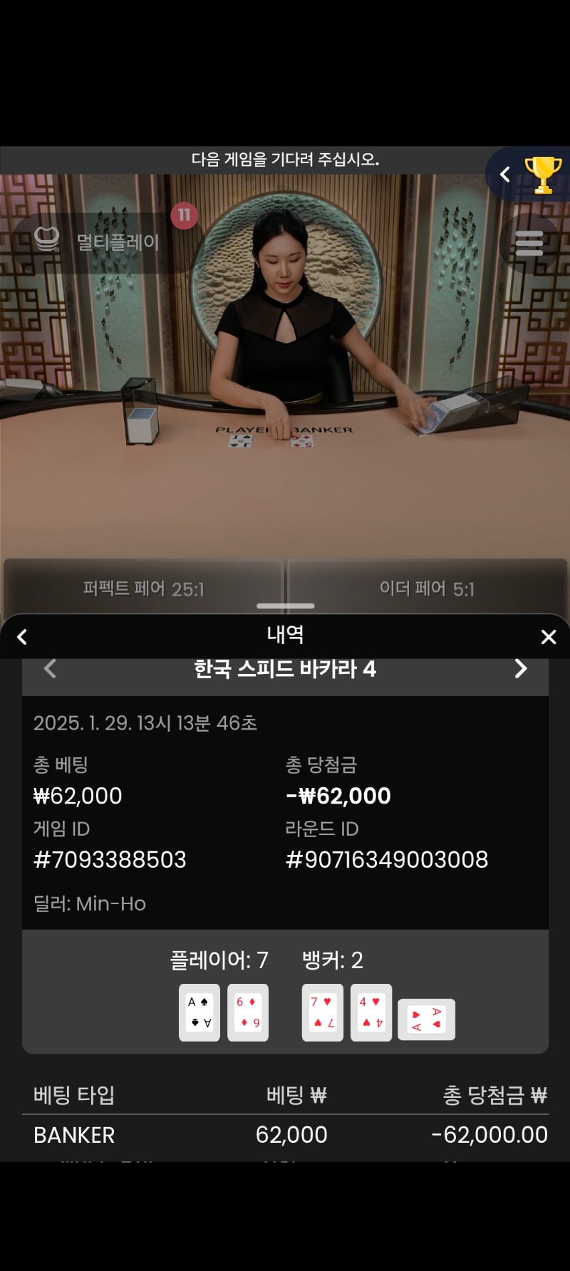패2
