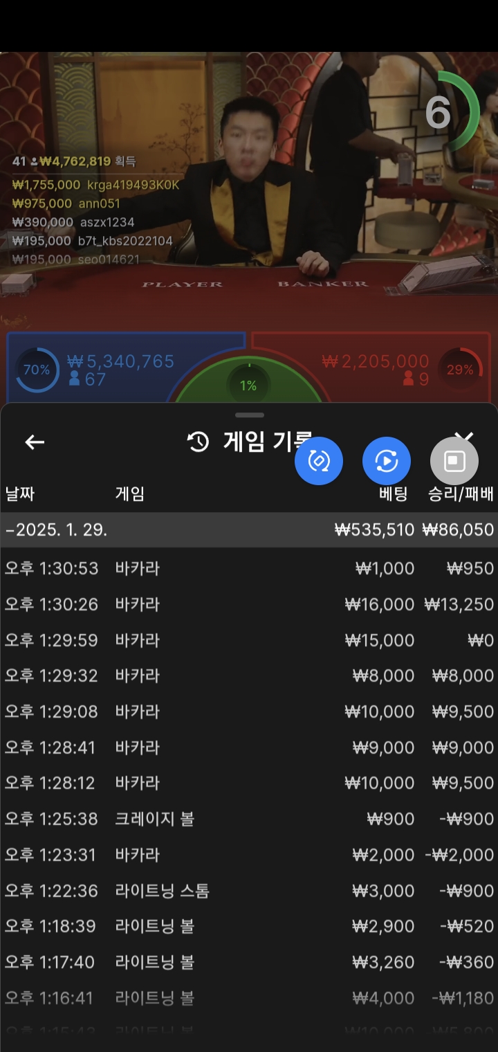 바카라 잘되네요!