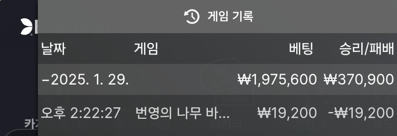 설 새뱃돈으로