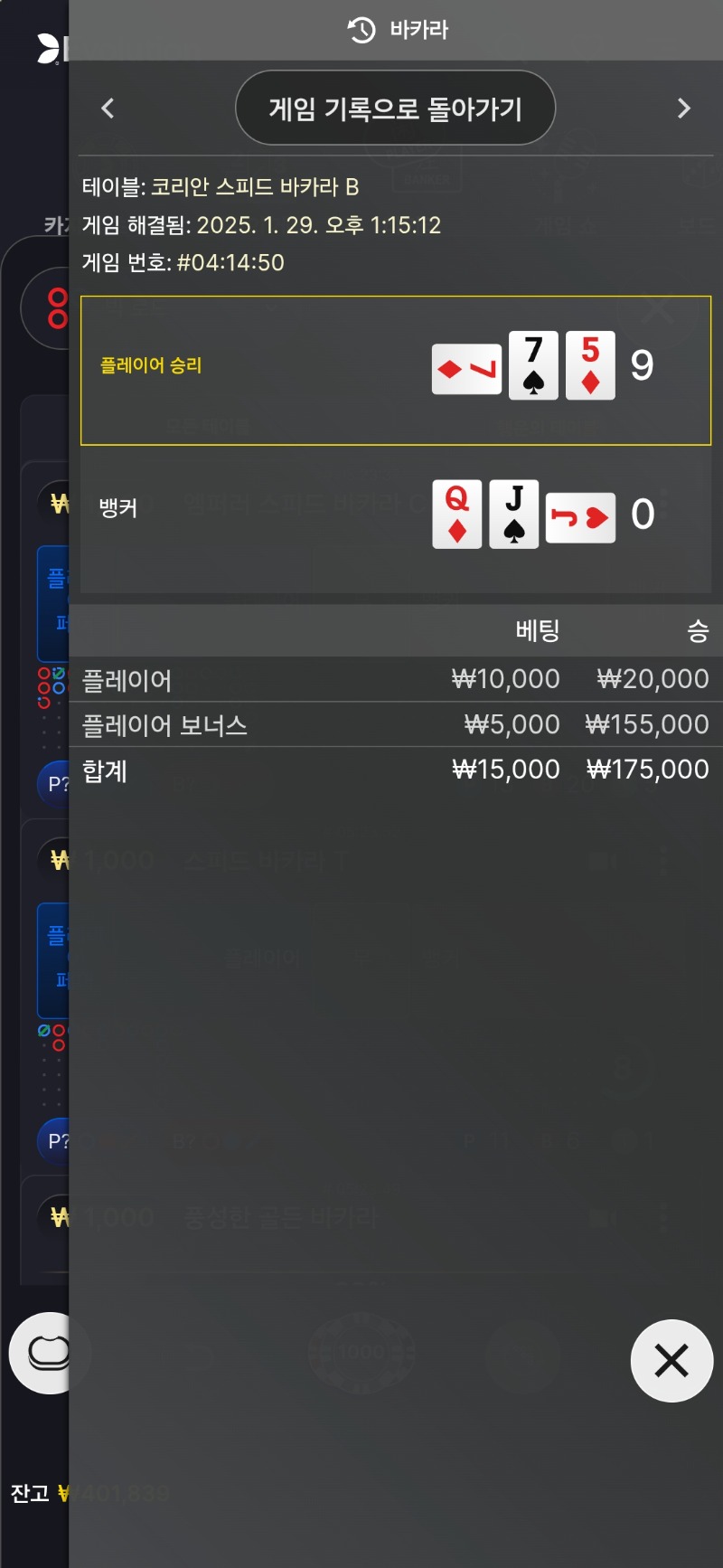 보너스가 왜..