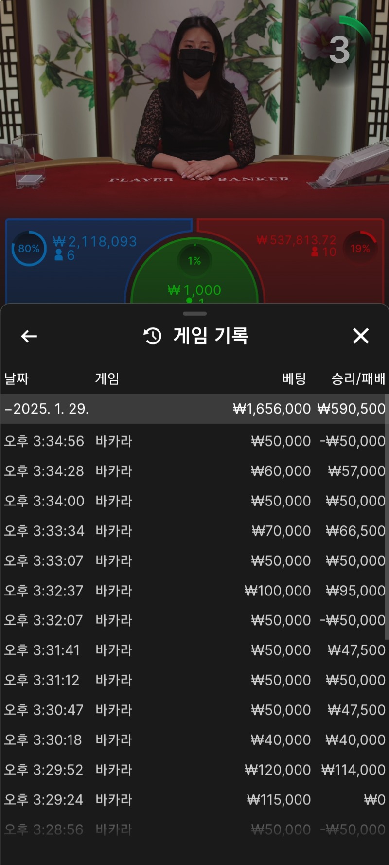 바카라5연승ㅅㅅ