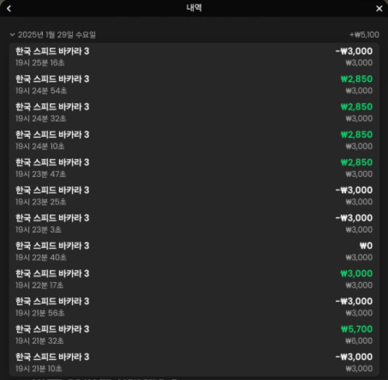바카라 짜투리 1