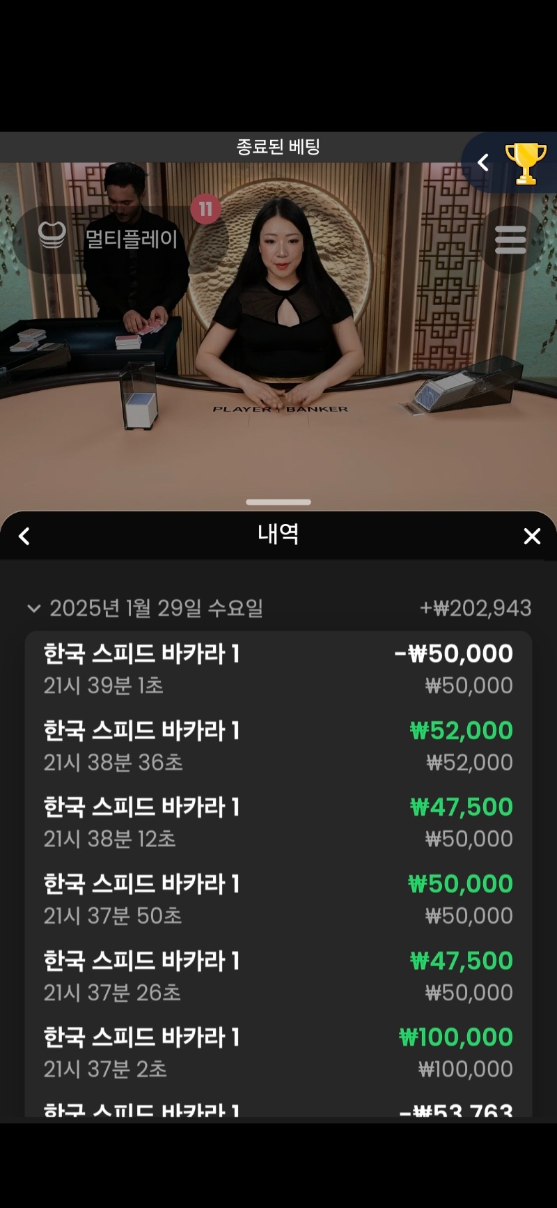 바카라5연승