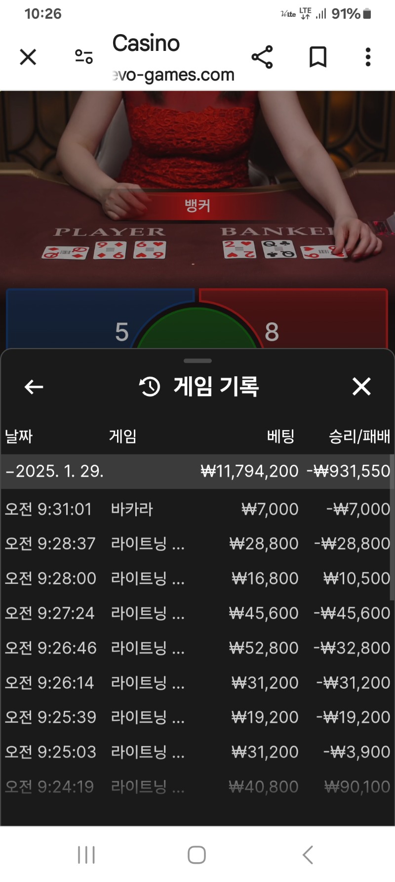 바카라 패~