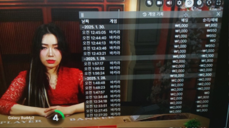 바카라 소액