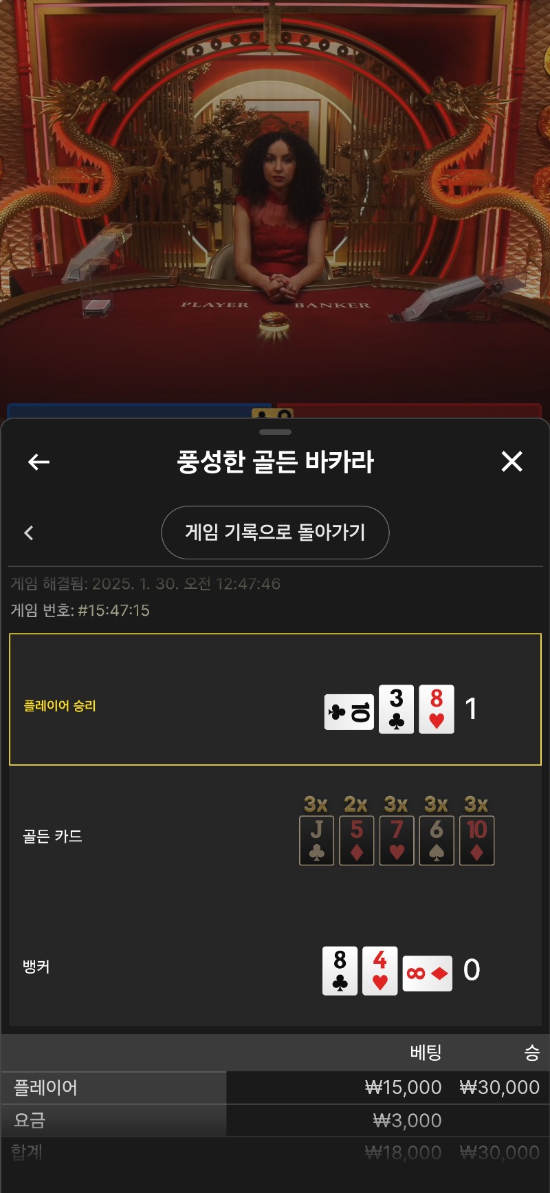 풍.바3승