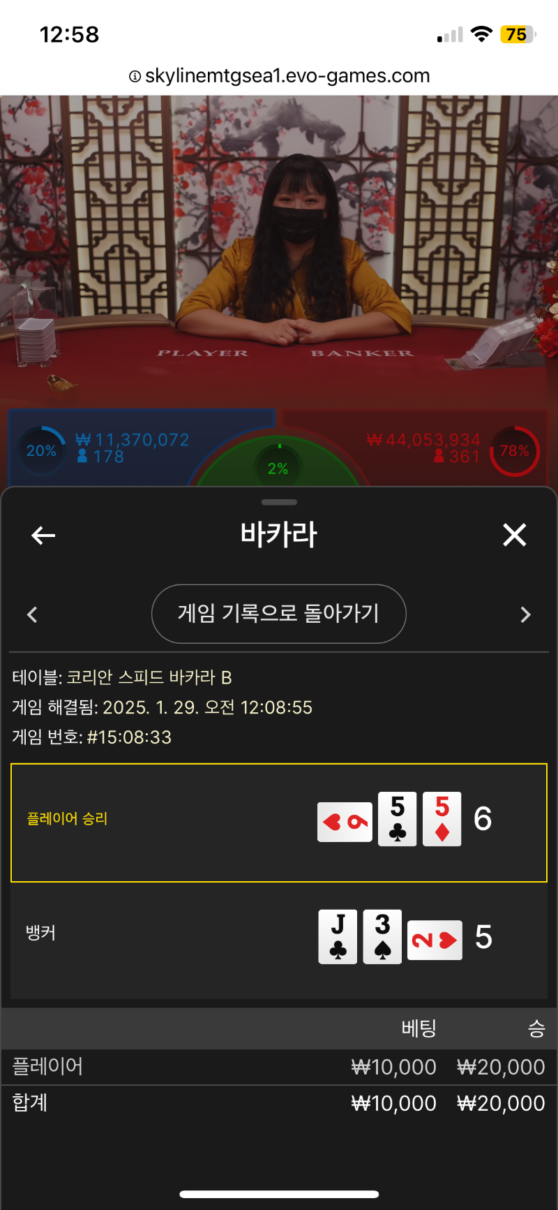 바카라숙제2