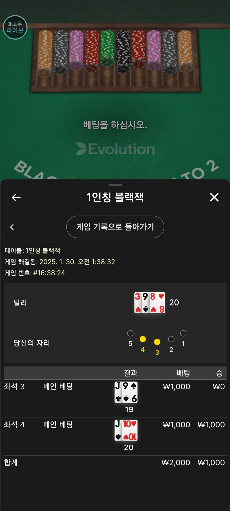 12에서 하필 8을 받니 딜러야ㅎㅎ