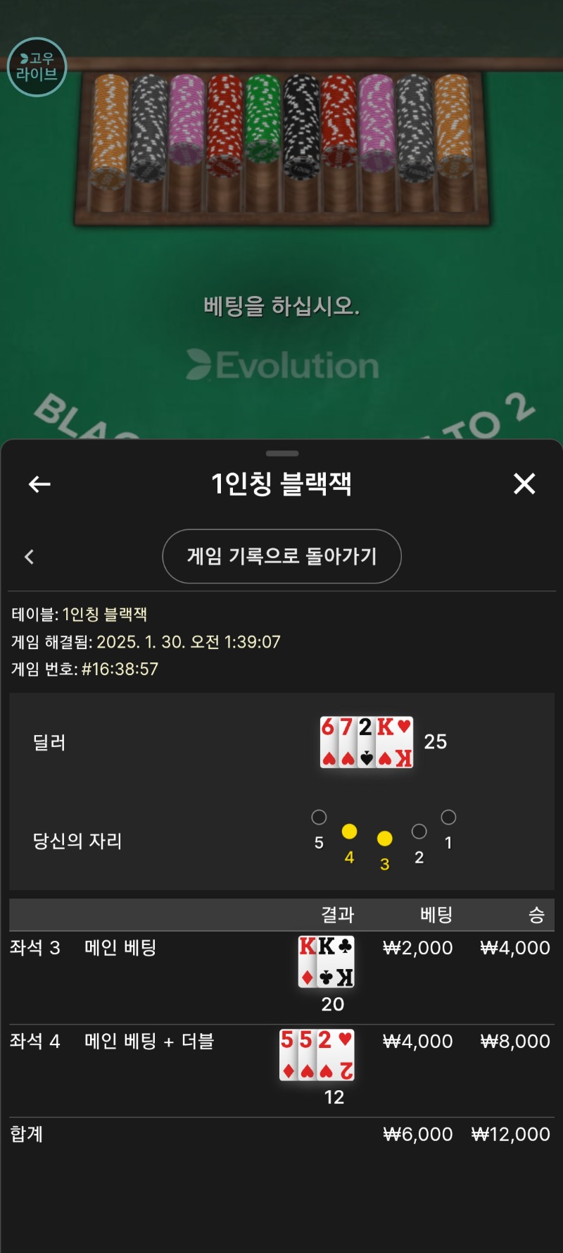 올만에 딜러버스트 짤짤이