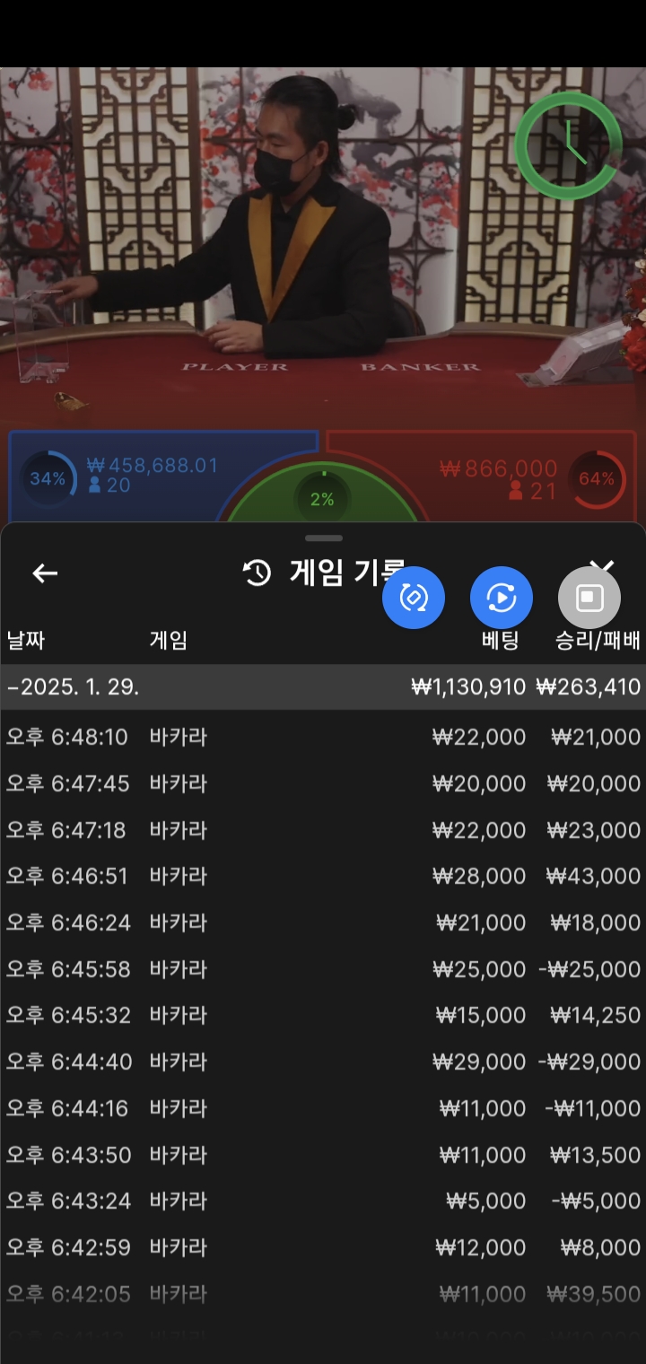 바카라 연승