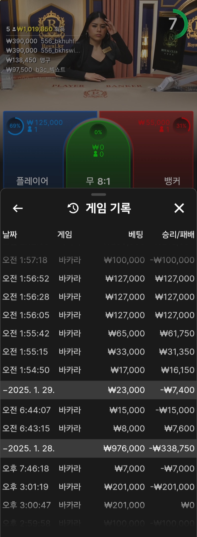 5연승실패