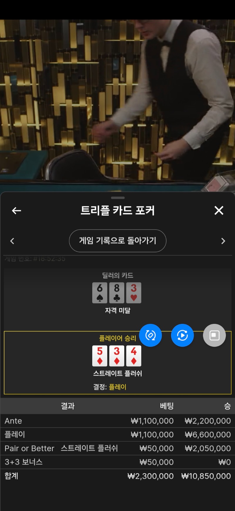 트리플카드 스티플!!