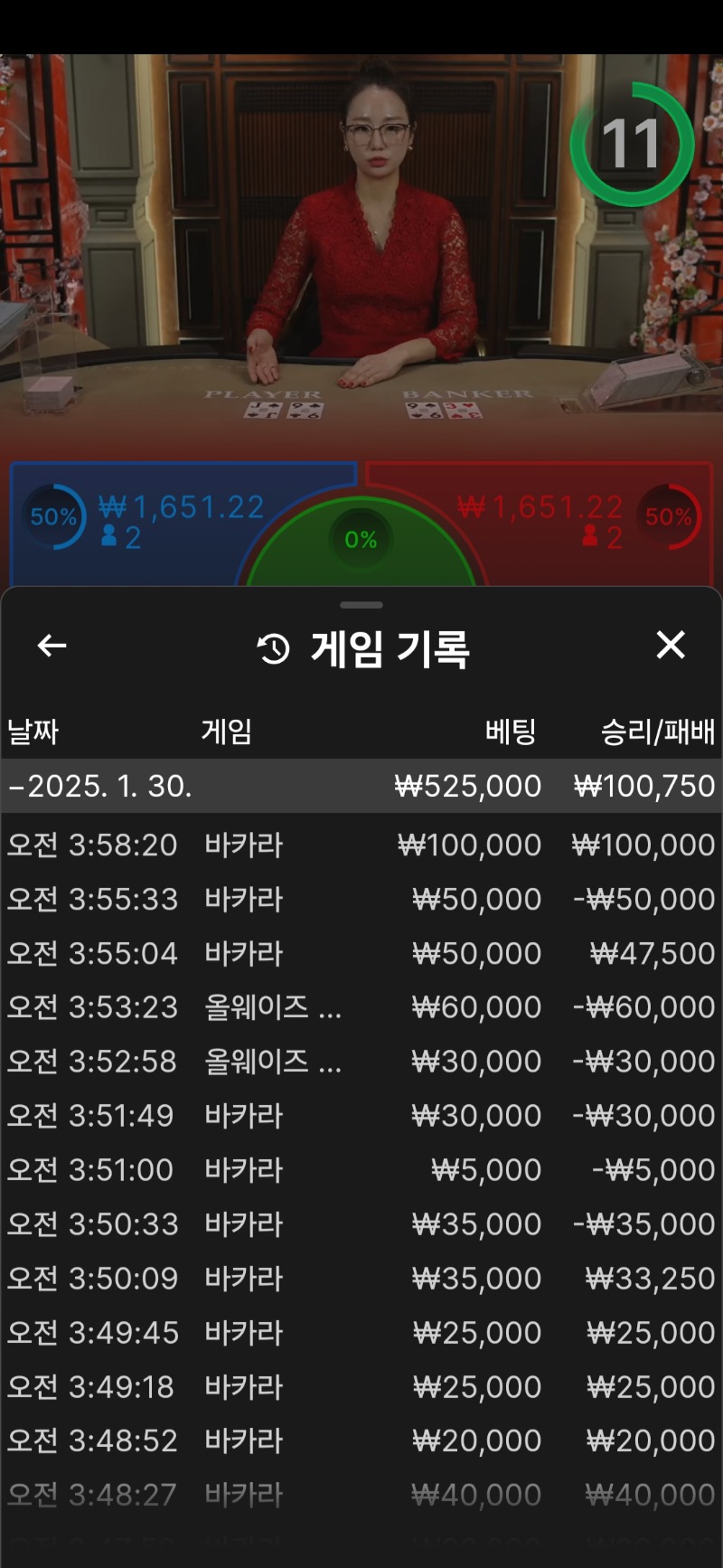 콤프로 바카라수익보기