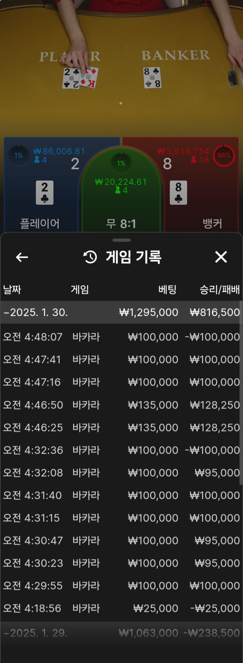 6연승