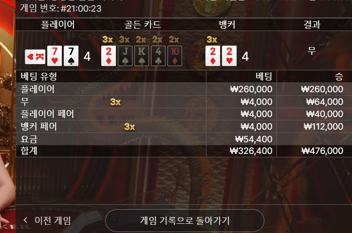 풍바에서 페어쌍 타이까지 ㅎㅎㅎ