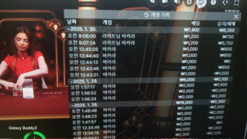 라이트닝 바카라소액