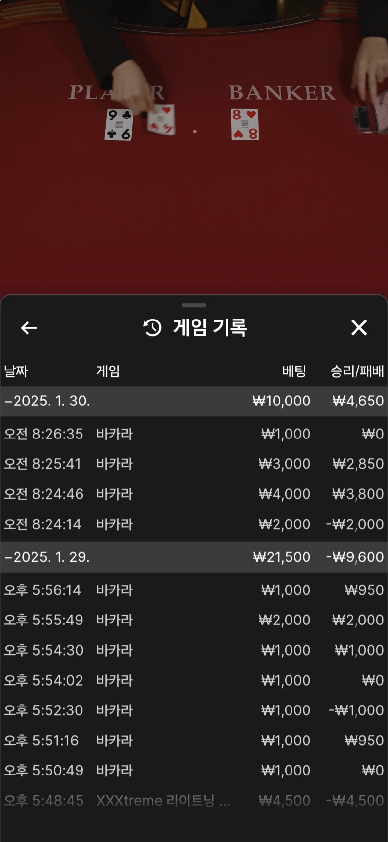 바카라 잠깐 ~!!