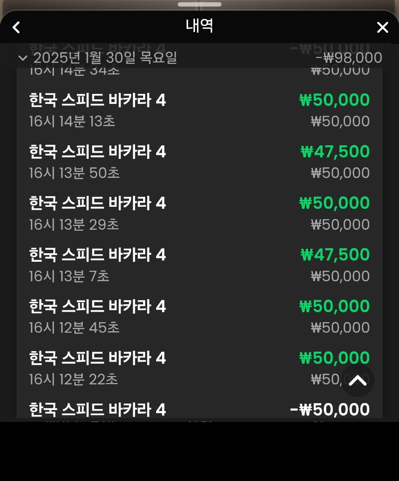 바카라 연승이벤