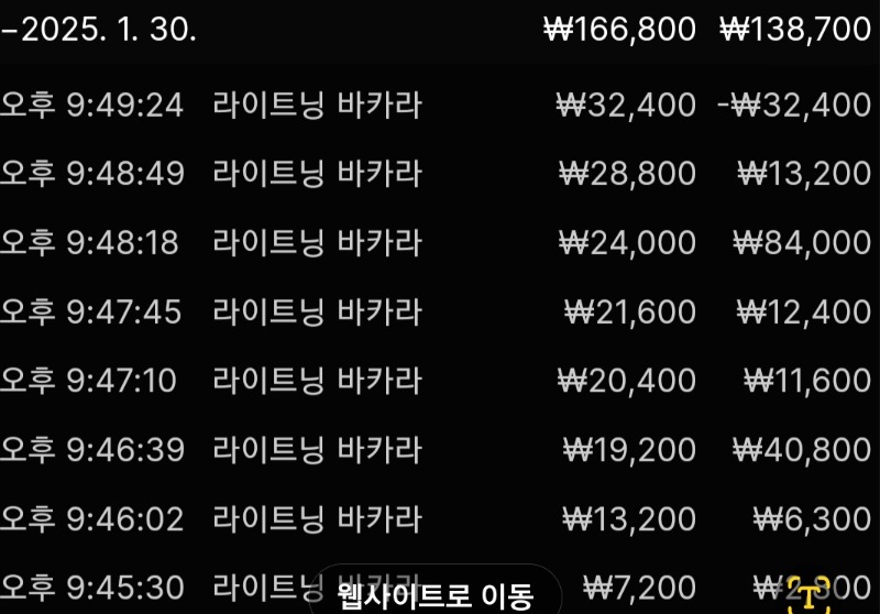 바카라7연승!!!
