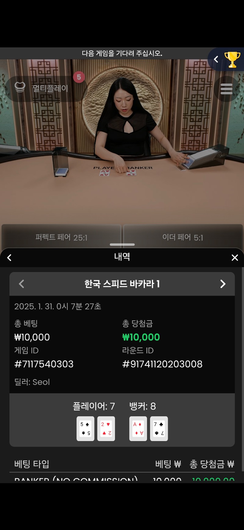 바까라3승
