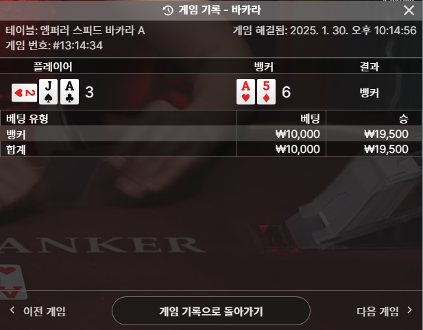 1만 담배값 카라 성공 3연타 성공이네여