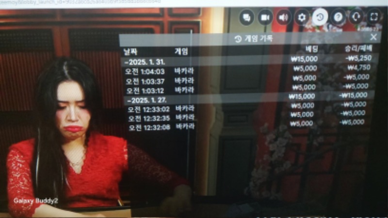 바카라소액