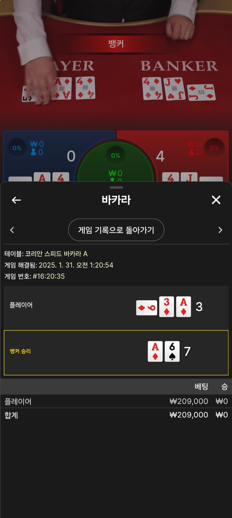 패