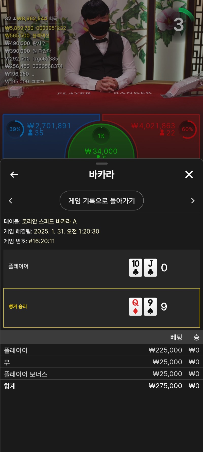 패2