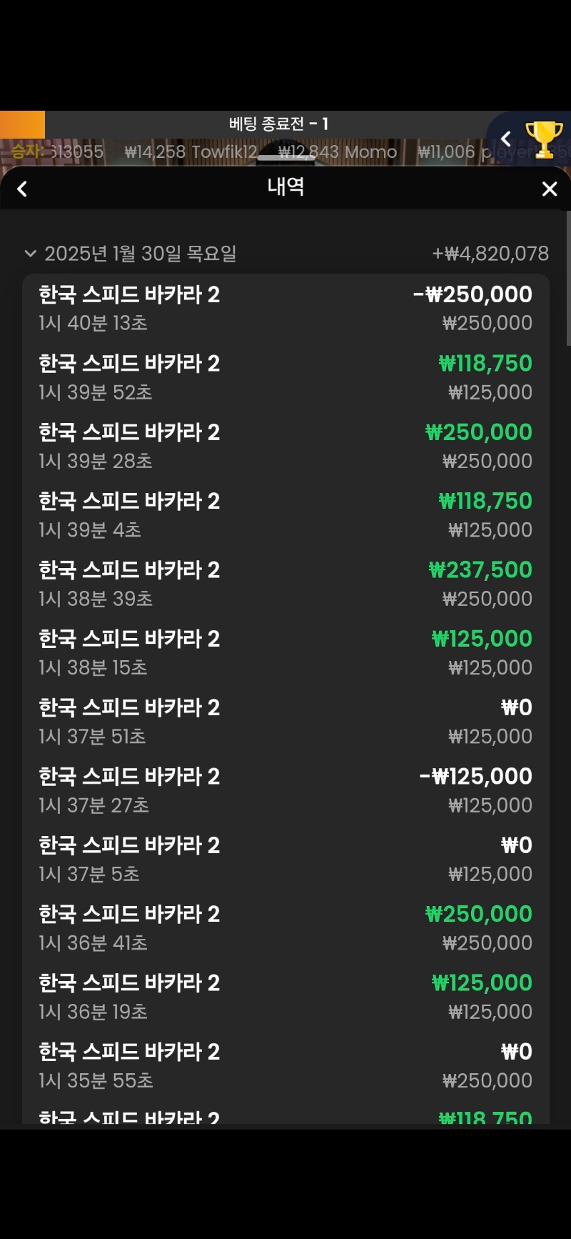 바카라5연승
