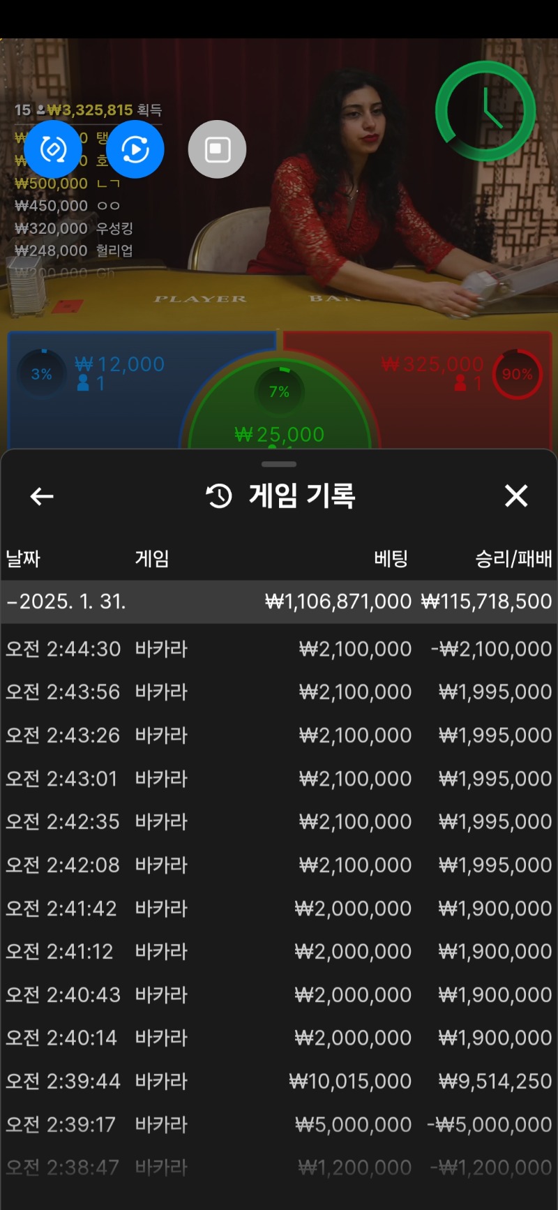 10연승 이벤트 닭주세요