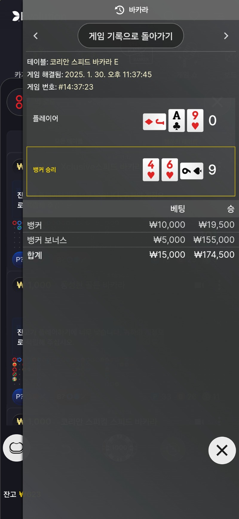 보너스는 어떻게 주는건가요?