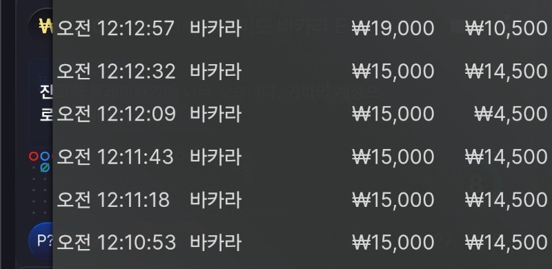 소액 연승은 쉬운데..