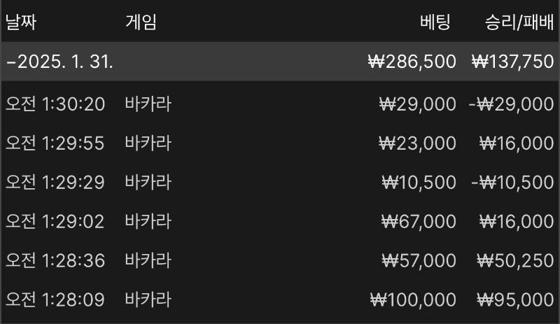 우루스 바카라 후기