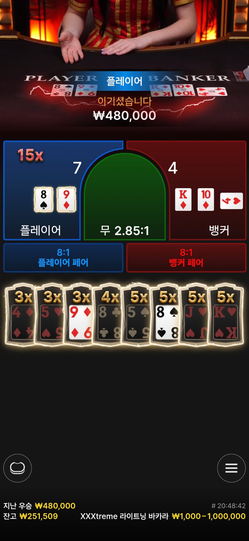 바카라 잠깐 ~!!^^ 배당 잘맞추공