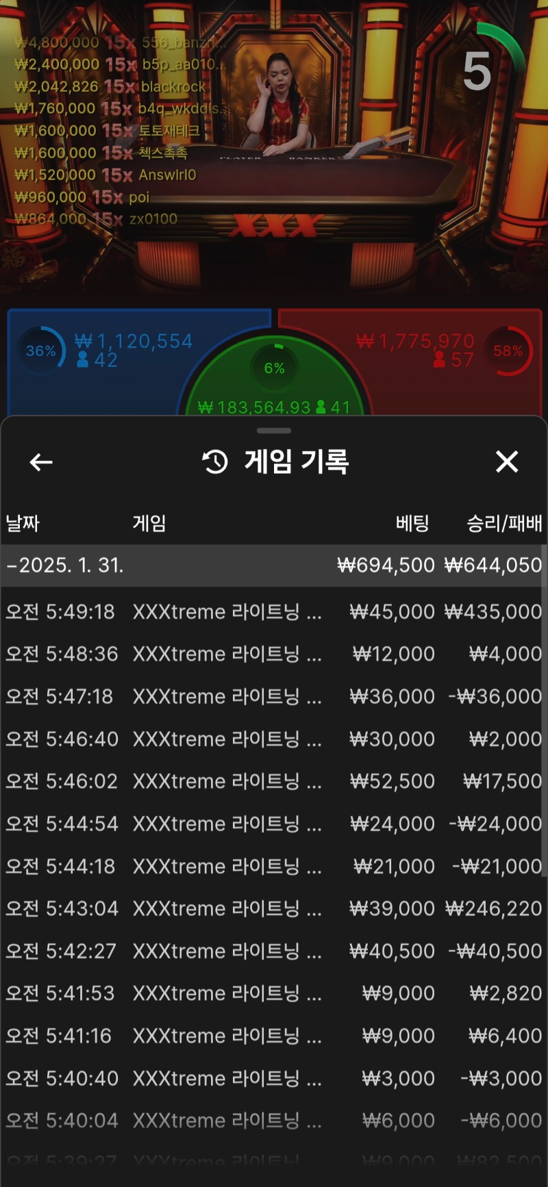 바카라 잠깐 ~!!^^ 배당 잘맞추공