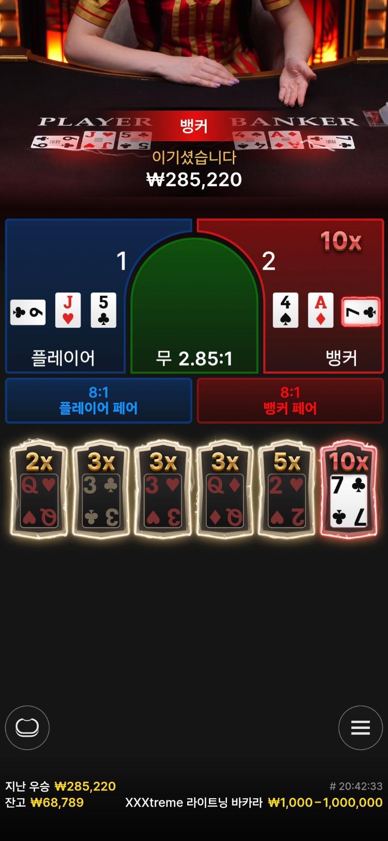 바카라 잠깐 ~!!^^ 배당 잘맞추공