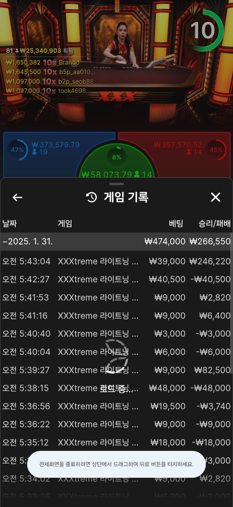 바카라 잠깐 ~!!^^ 배당 잘맞추공