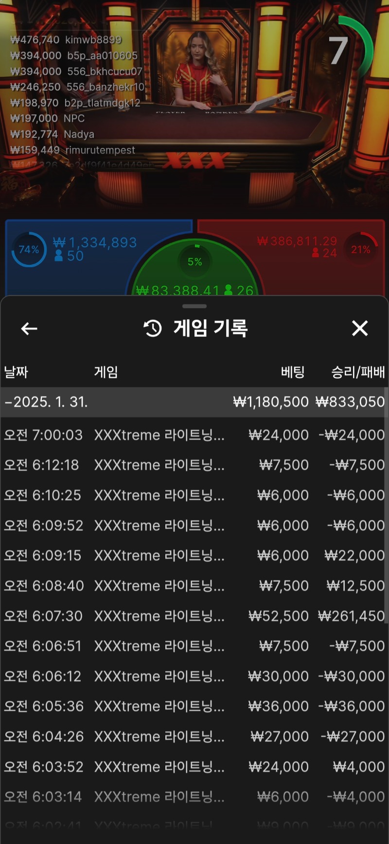 바카라 승리~~!!^^