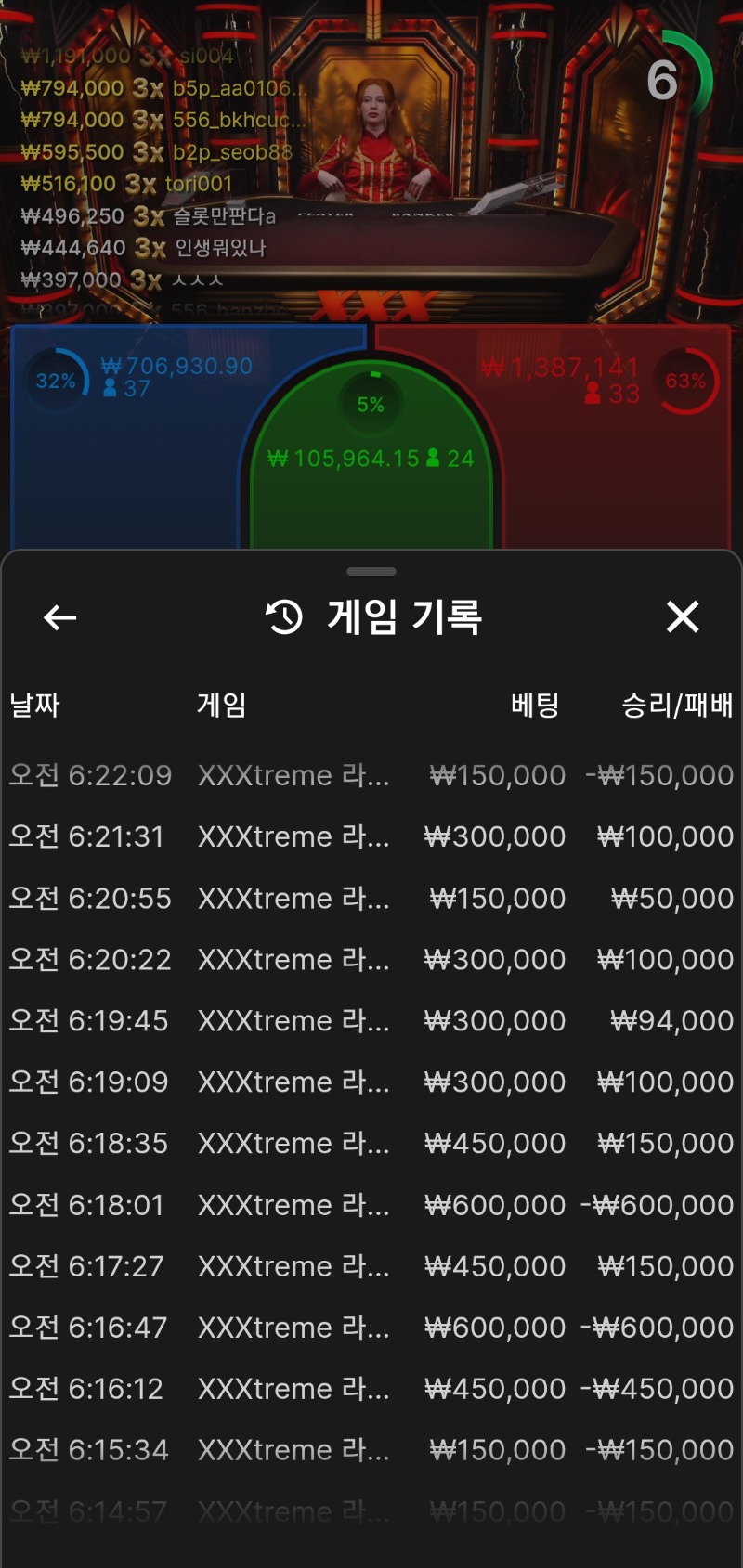 바카라6연승
