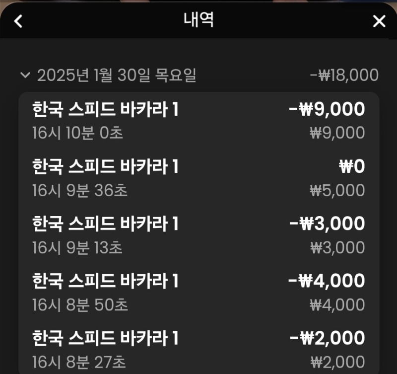 바카라 짜투리 패 1